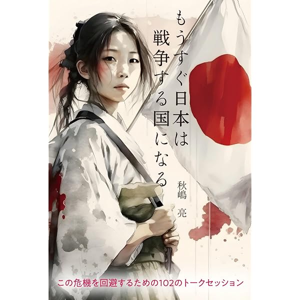 Amazon.co.jp: 日本が自滅する日: 官制経済体制が国民のお金を食い